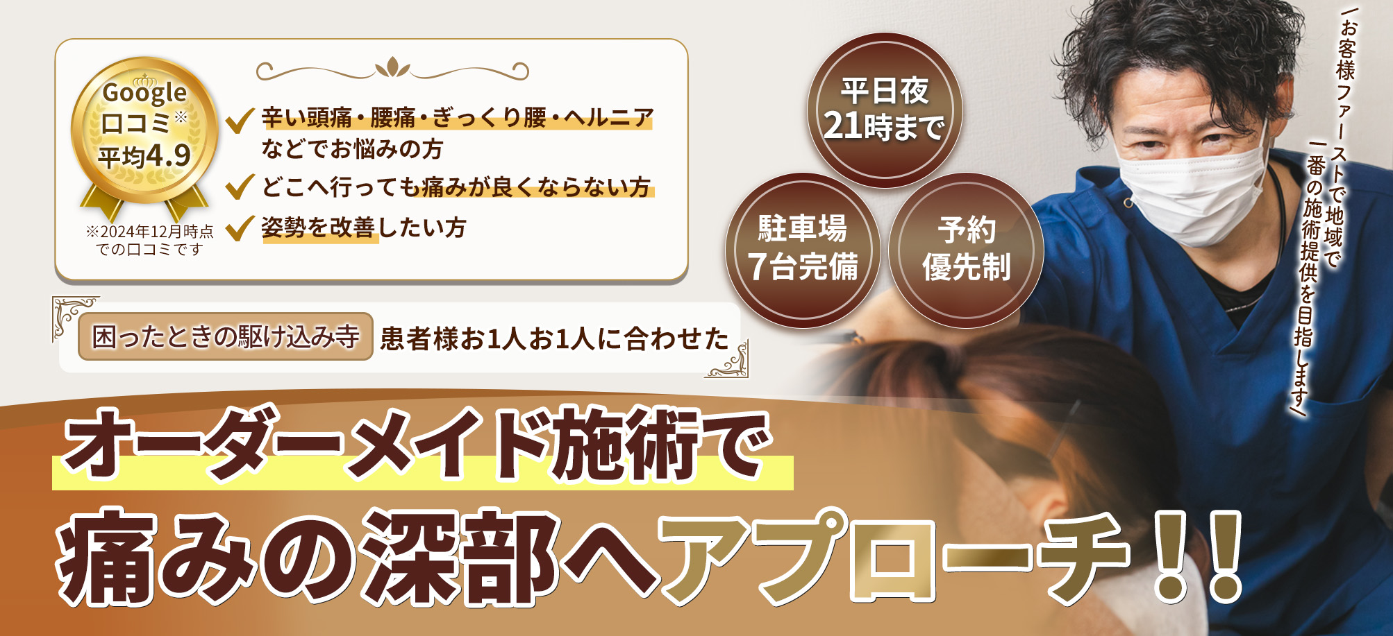 メインビジュアル